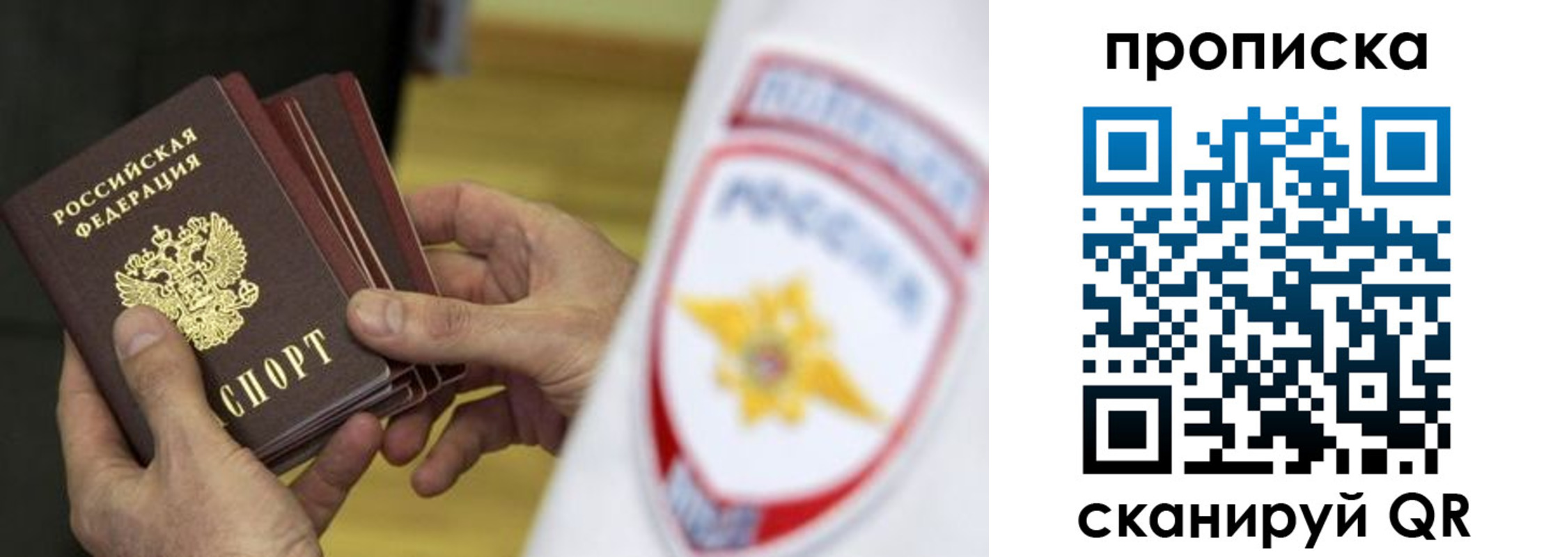 прописка от собственника в Сысерти