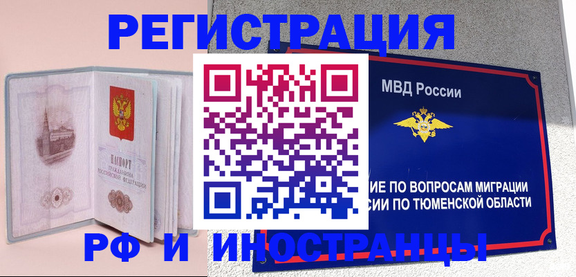 прописка для кредита в Сысерти