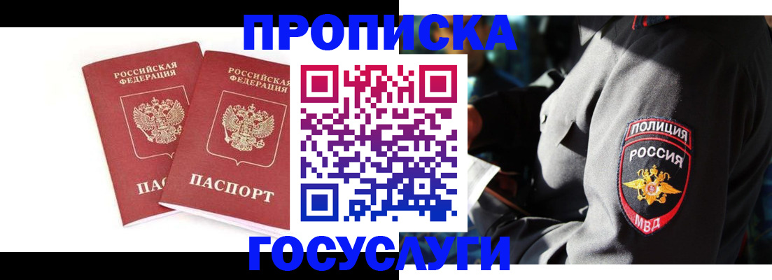 временная регистрация недорого в Сысерти