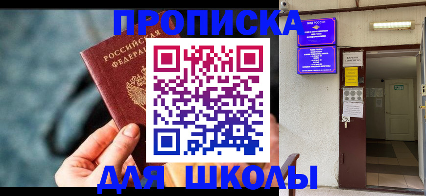 временная прописка в Сысерти
