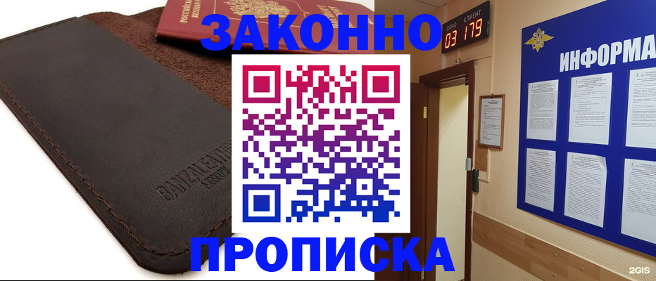 прописка штамп в Сысерти