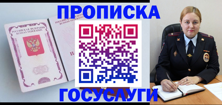 временная регистрация недорого в Сысерти