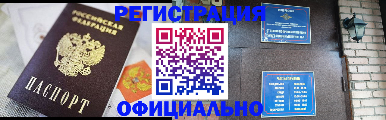 прописка законно в Сысерти