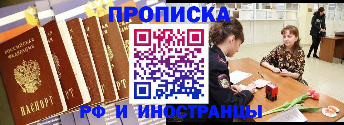 временная регистрация законно в Сысерти
