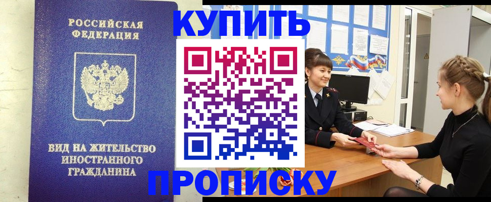 прописка от собственника в Сысерти