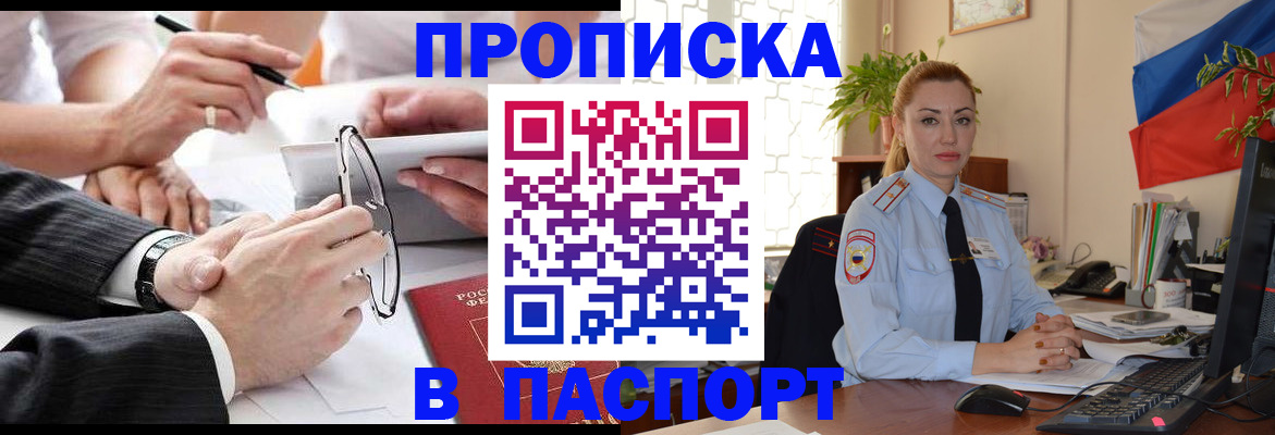 временная регистрация законно в Сысерти