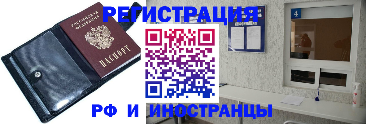 временная регистрация законно в Сысерти